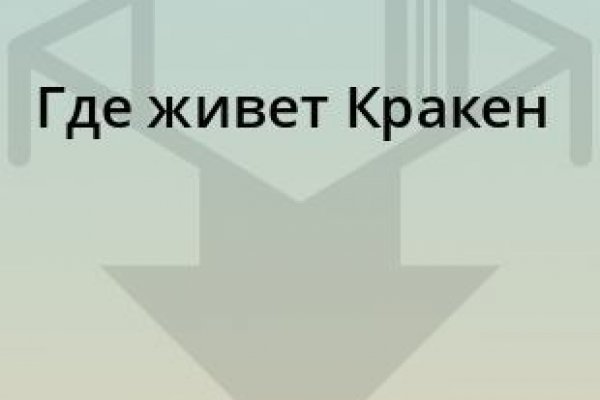 Официальный сайт кракен тор