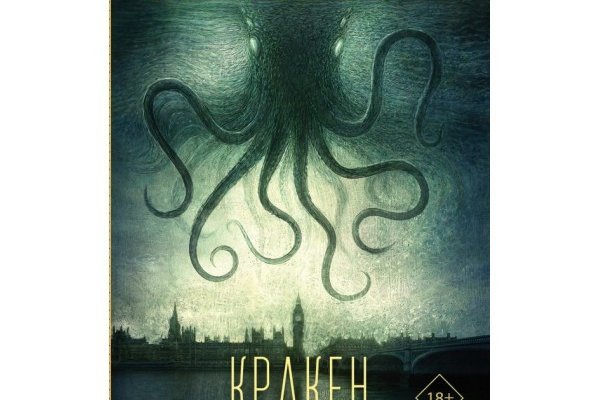 Kraken 12at